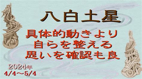 坎宮|運勢について